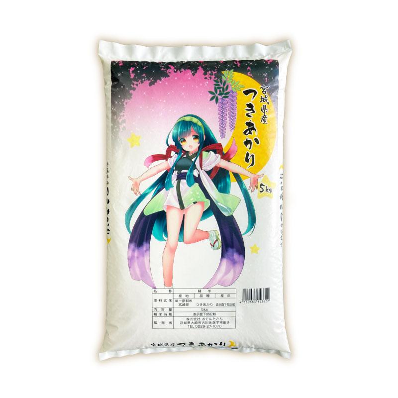宮城県産 つきあかり 5kg 令和7年産 送料無料 白米 お米 : 農家のお店