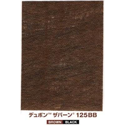 法人専用】デュポン 防草シート ザバーン / プランテックス 125BB 幅2m
