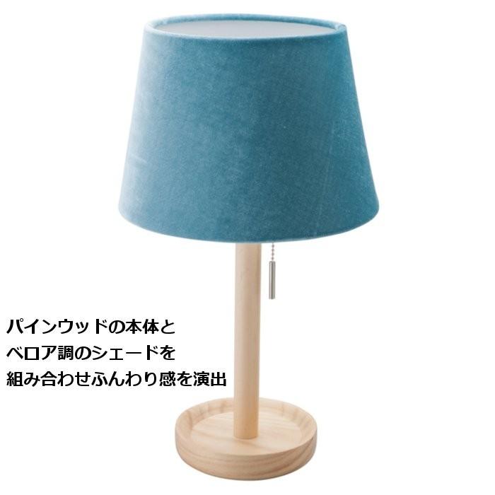 木製テーブルランプ ベロアシェード ブルー イシグロ 20670 プルスイッチ ランプスタンド｜otentoya