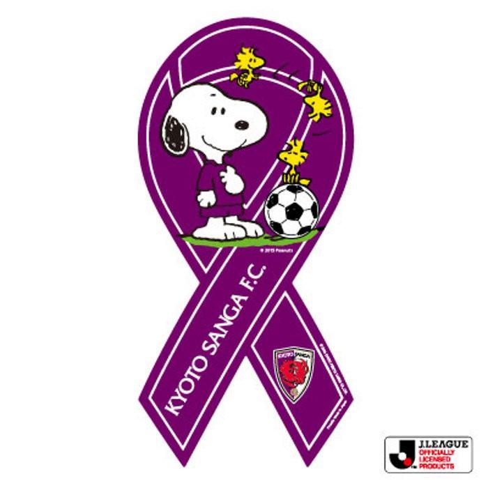 京都サンガ リボンマグネット スヌーピー Jリーグコラボ メール便発送 送料無料 Jl Kp Snoopy おてんと屋 通販 Yahoo ショッピング