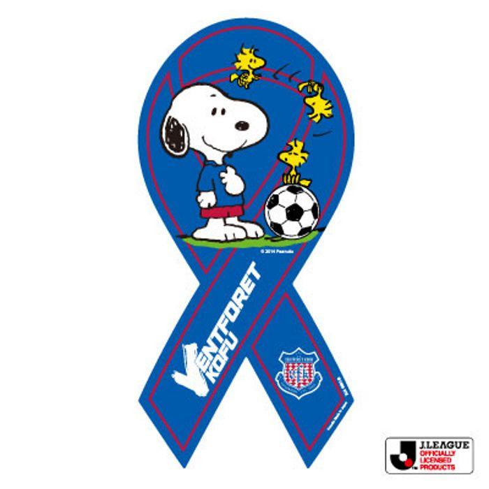 ヴァンフォーレ甲府 リボンマグネット スヌーピー Jリーグコラボ メール便発送 送料無料 Jl Ve Snoopy おてんと屋 通販 Yahoo ショッピング