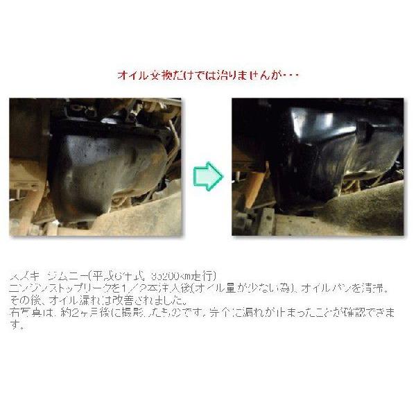 wynn's ウインズ エンジンストップリーク エンジンオイル漏れ止め剤