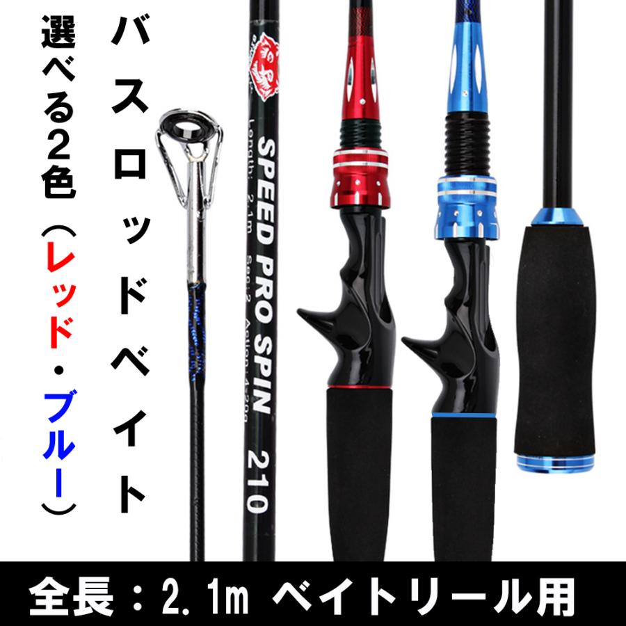 バスロッド ベイト M 2ピース 2.1m ルアーロッド カーボン レッド 