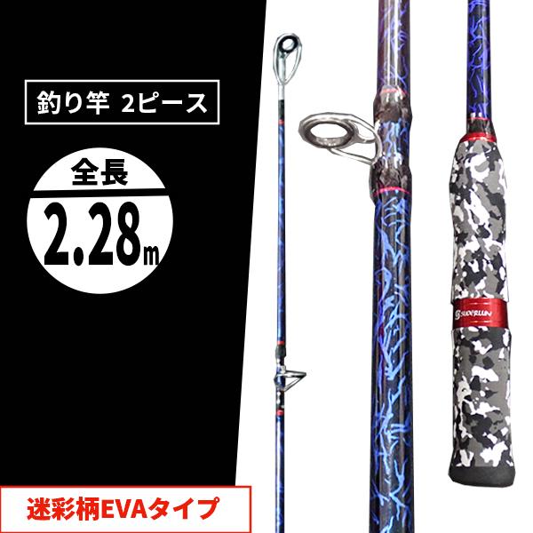 上品なスタイル即日hassou バスロッド 釣り竿 7 6ft 2 28m ベイトロッド ブルー Choukou 2ピース 鯰ロッド ルアーロッド ビッグベイト Raigyo ナマズ ブラックバス タコ 送料無料 ライギョ ナマズロッド Vkartbox Com