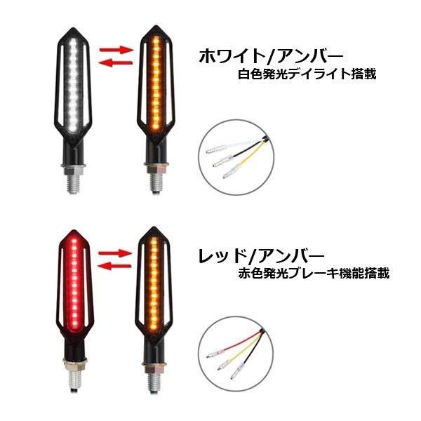 バイク用 LED シーケンシャルウィンカー 流れるウィンカー 汎用 12V 4
