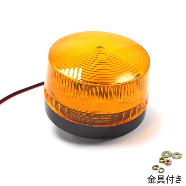 LED パトランプ 黄色 非常灯 点滅灯 警告灯 信号灯 工事灯 AC100V