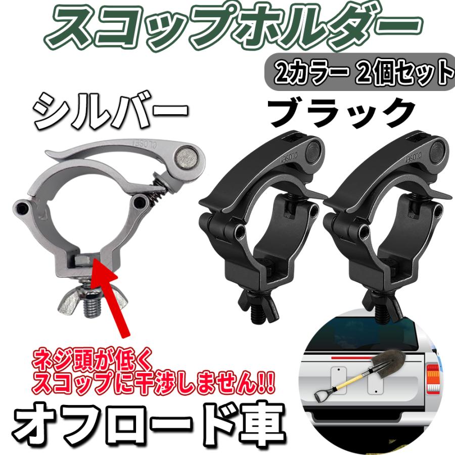三菱ジープ ジムニー 斧 スコップホルダー ブラケット 軍用 【公式通販】