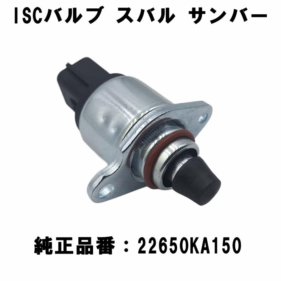 ISCバルブ スバル サンバー トラック バン TT1 TT2 TV1 TV2 / ディアス