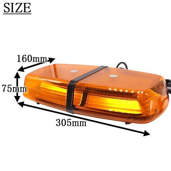 LED 回転灯 黄色 12V/24V 2個 セット パトランプ フラッシュ