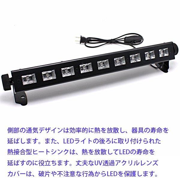 ブラックライト ステージライト LED UVライト 照明 紫外線 9LED 27W バイオレット 屋内照明 パーティー イベント ライブ ネオンカラー アニサキス｜otnetto-store｜03