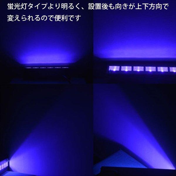 ブラックライト ステージライト LED UVライト 照明 紫外線 9LED 27W バイオレット 屋内照明 パーティー イベント ライブ ネオンカラー アニサキス｜otnetto-store｜07