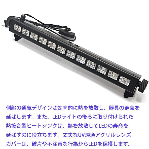 LED ブラックライト 12灯 UVステージライト デコレーションライト クリスマス ステージ クラブ ライブ 照明 アニサキス パーティー｜otnetto-store｜05