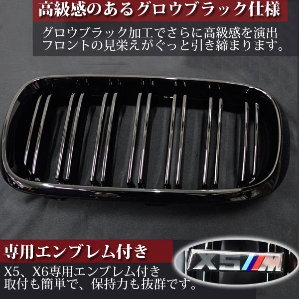 BMW f15 X5 f16 X6 キドニー グリル ロゴ付き 艶有り グロス ブラック