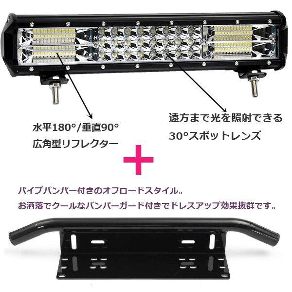 LED ライトバー 作業灯 38cm ナンバープレート フロント パイプ