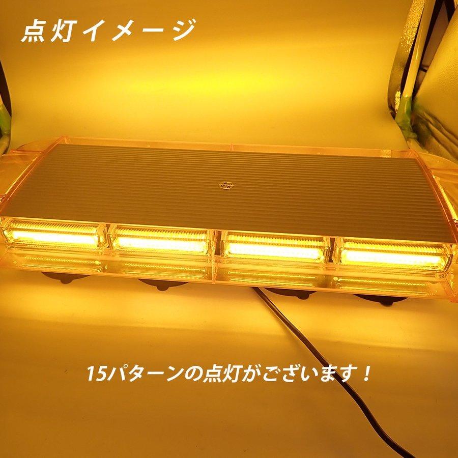 LED 回転灯 黄色 アンバー パトランプ 2個セット フラッシュビーコン 