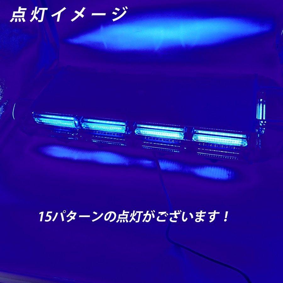 LED 回転灯 青 パトランプ 12V/24V ブルー 2個 セット フラッシュ 