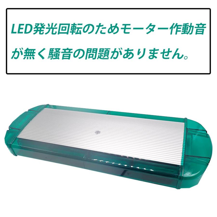 LED 回転灯 緑 パトランプ 12V/24 フラッシュビーコン 強力マグネット