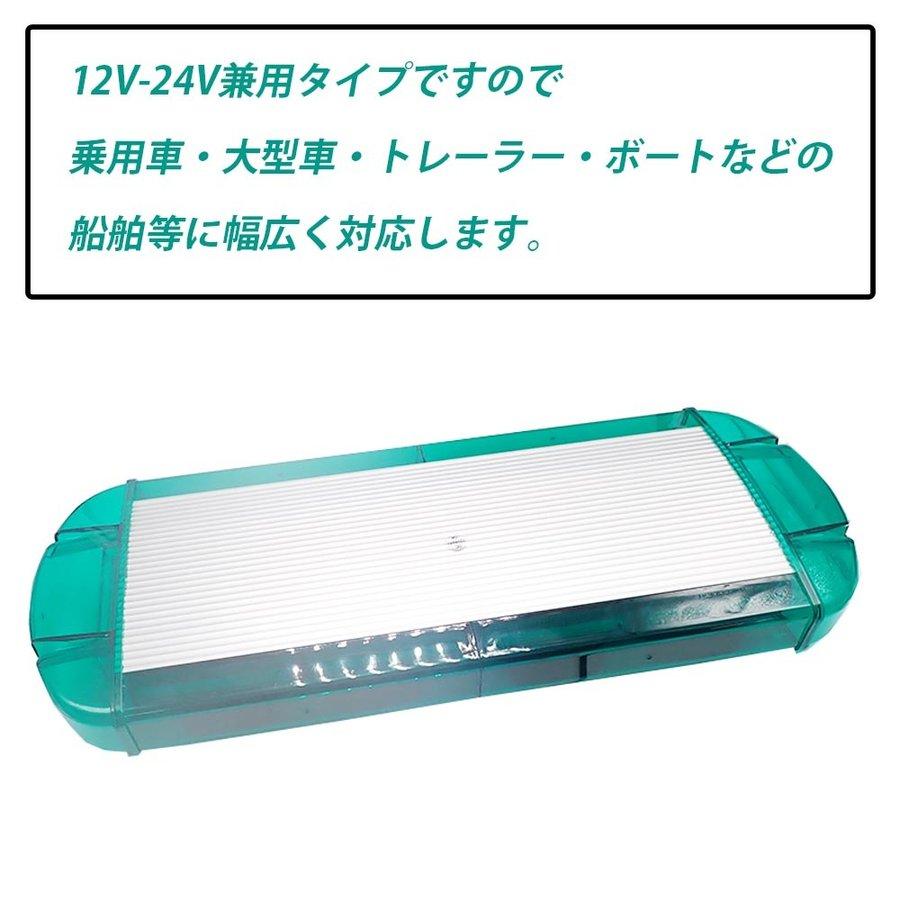 未使用＊回転灯2個セット LED 回転灯 緑 パトランプ フラッシュビーコン 2個 セット 12V/24V