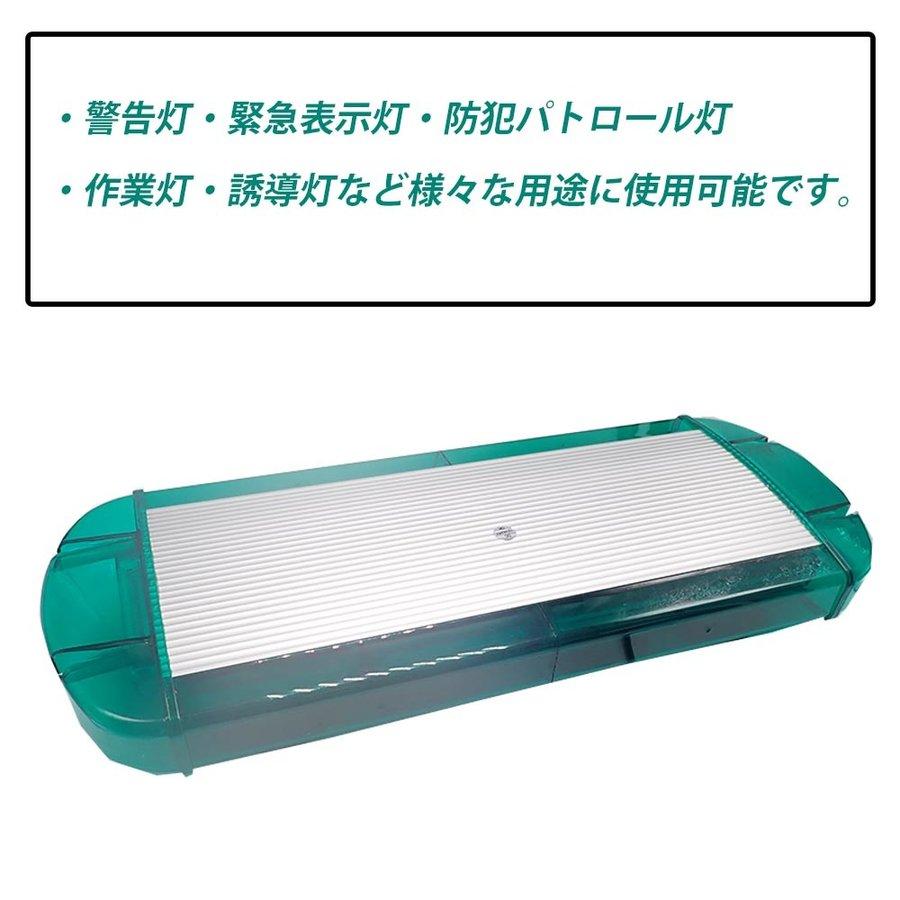 LED 回転灯 緑 パトランプ フラッシュビーコン 2個 セット 12V