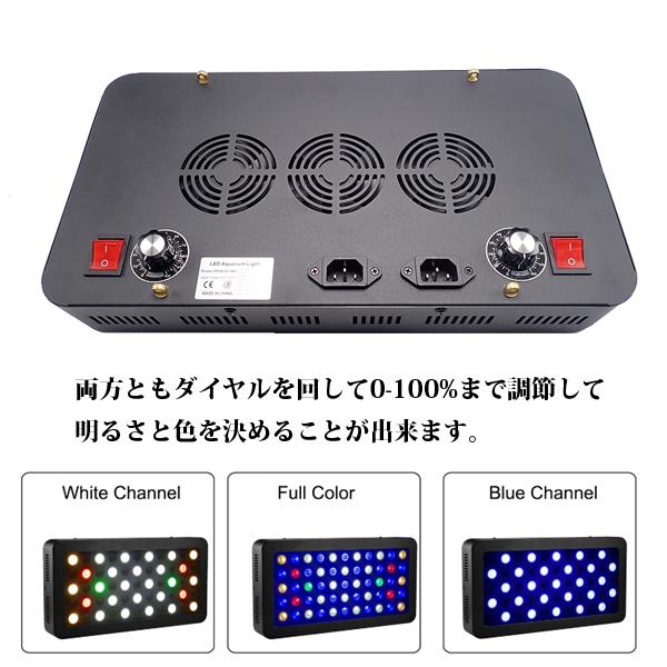サンゴ用照明 LED 水槽照明 アクアリウムライト 水槽ライト 海水