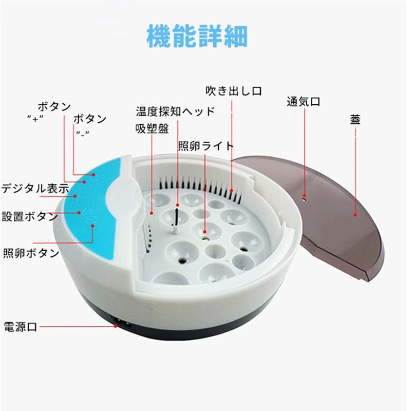 自動孵卵器 インキュベーター LED 自動孵化器 検卵ライト内蔵 鳥類専用
