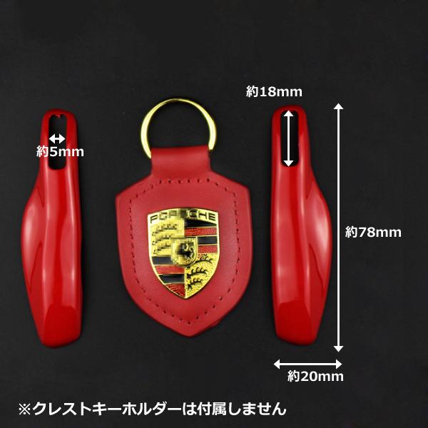 Porsche ポルシェ 純正 911 997 キーレスエントリー スペアキー PORSCHE（ポルシェ） お宝発見セール 純正適合 キーケース キーレス用