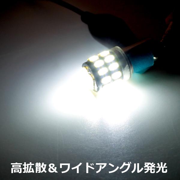 BA9s LED 30連 2個セット 爆光拡散 ホワイト 12V 24V 無極性 G14 6500K ポジション ナンバー灯 ルームランプ 3014チップ LEDバルブ｜otnetto-store｜03