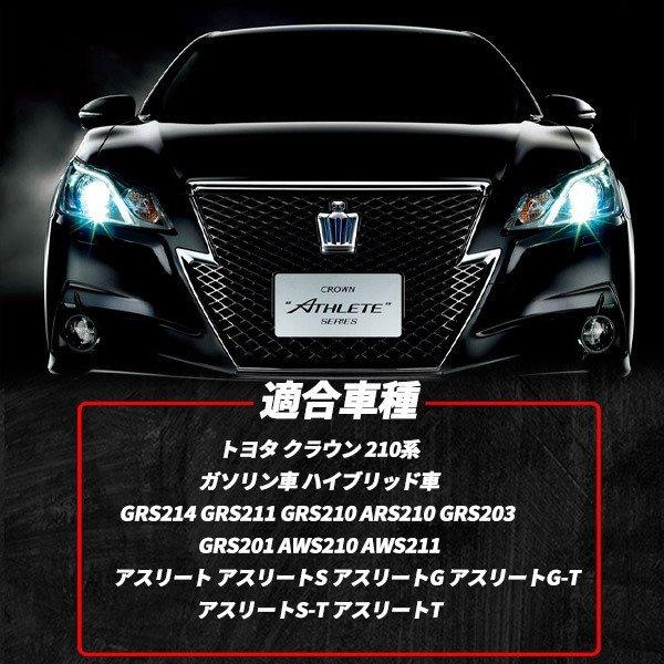 クラウン 210系 トヨタ アスリート ハイブリッド アクセルペダル ブレーキペダル アルミ ペダルカバー 内装 アクセサリー CROWN | クラウン | 01