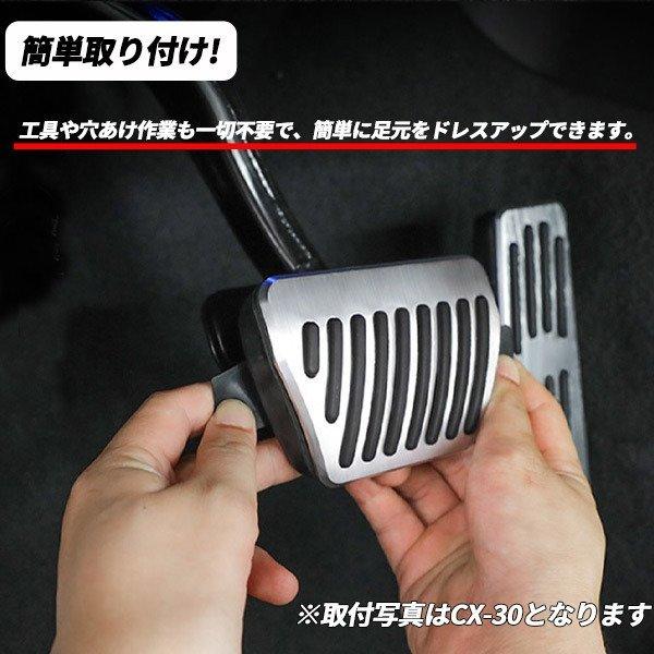 クラウン 210系 トヨタ アスリート ハイブリッド アクセルペダル ブレーキペダル アルミ ペダルカバー 内装 アクセサリー CROWN | クラウン | 04