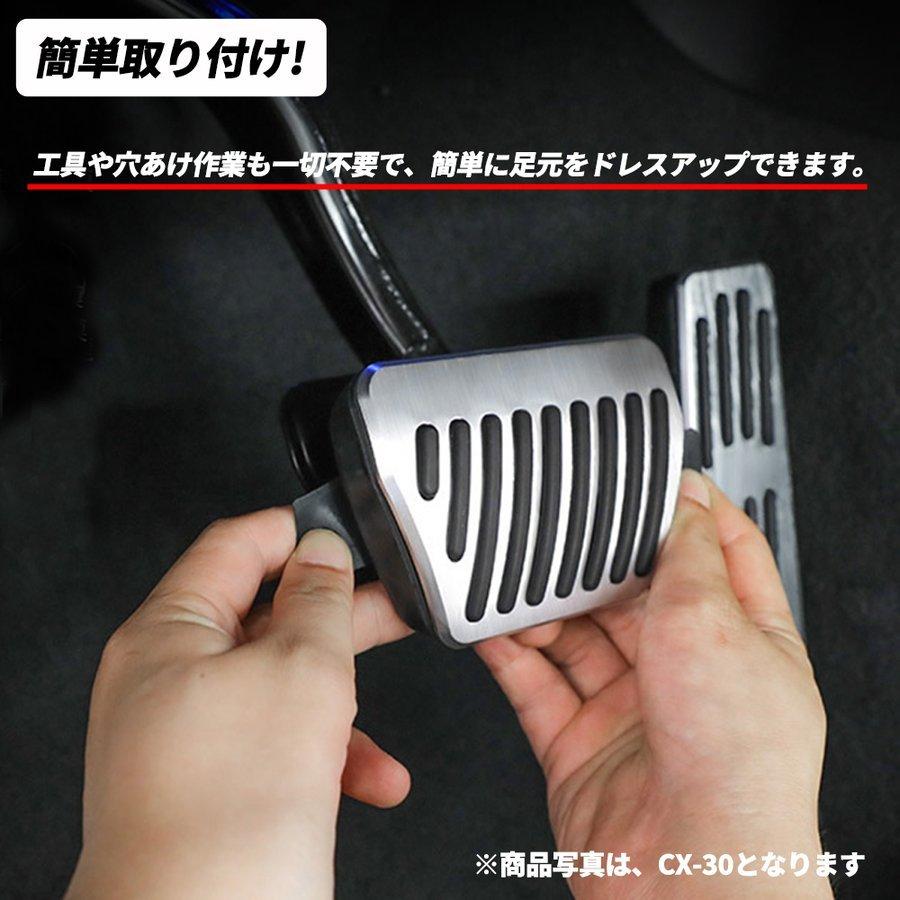 ボルボ（VOLVO） ステンレス製 ペダルカバー アクセル ブレーキ セット