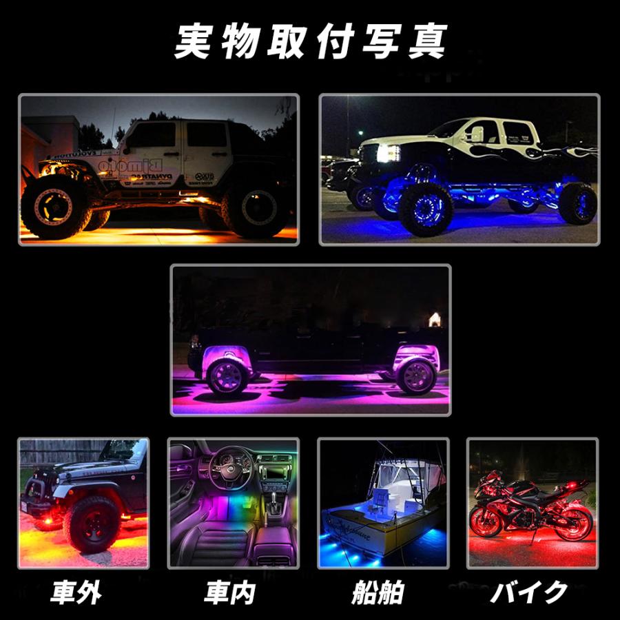 LED アンダーライト 車 RGB ロックライト ライトキット 8個セット 
