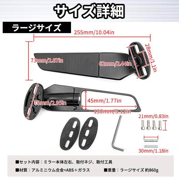 お取引用 互換品】ウイングミラー バイク オートバイ YZF ZX CBR 可変