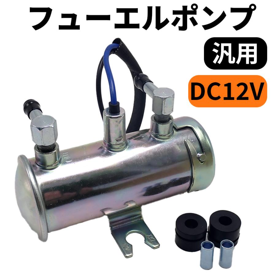ミツバ 電磁ポンプ 旧車に