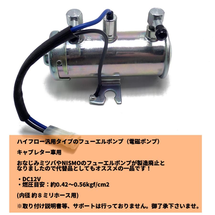 ニスモ機械式燃料ポンプ2個セット
