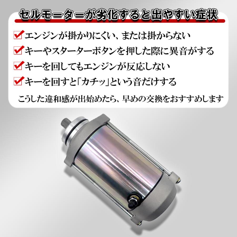 CBX400F PC04 セルモーター スターター 社外品 CBX550F CBR400F対応