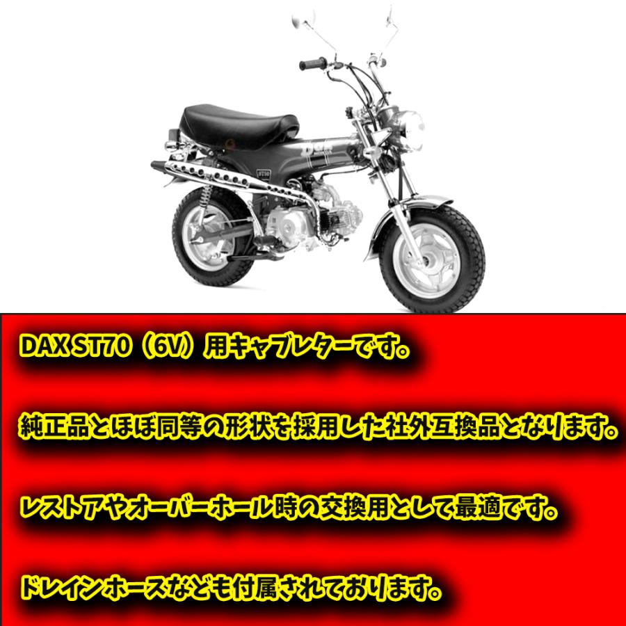 ホンダ用 旧ダックス ST70 CT70 6V キャブレター ST50 K1 K2 K3 K4