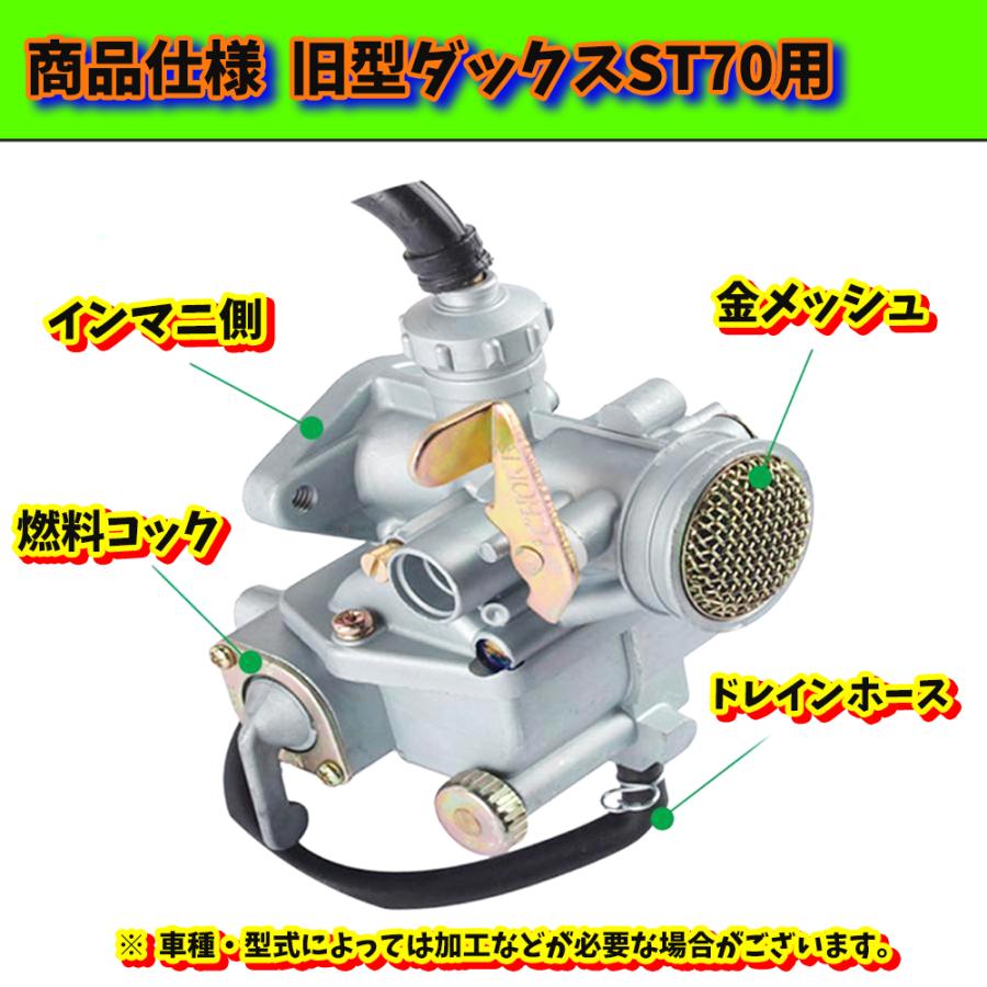 ST70E 2ストロークエンジン キャブレター付き ホンダ用 旧ダックス ST70 CT70 6V キャブレター ST50 K1 K2 K3 K4