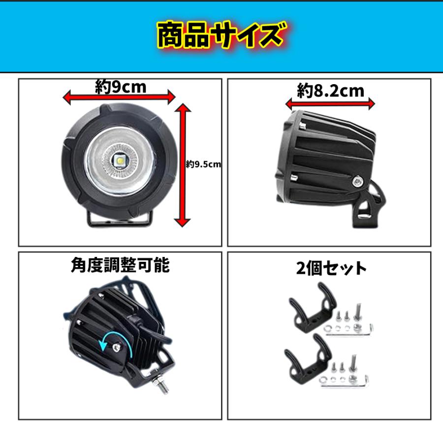 LEDフォグランプ 2個セット バイク 12V/24V LED作業灯 30W 6500K 