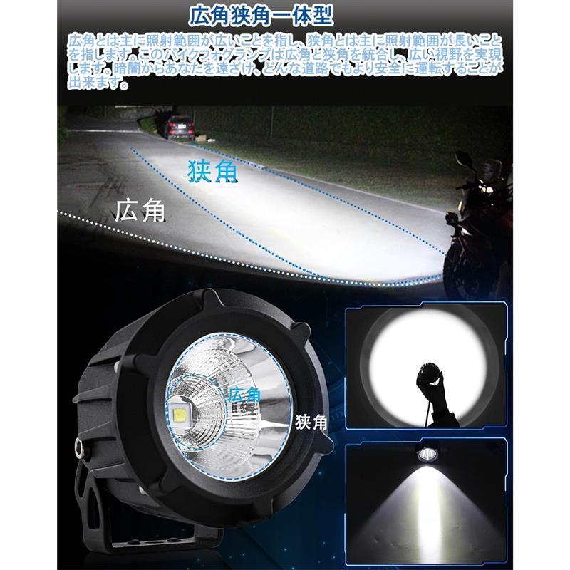 LEDフォグランプ 2個セット バイク 12V/24V LED作業灯 30W 6500K 