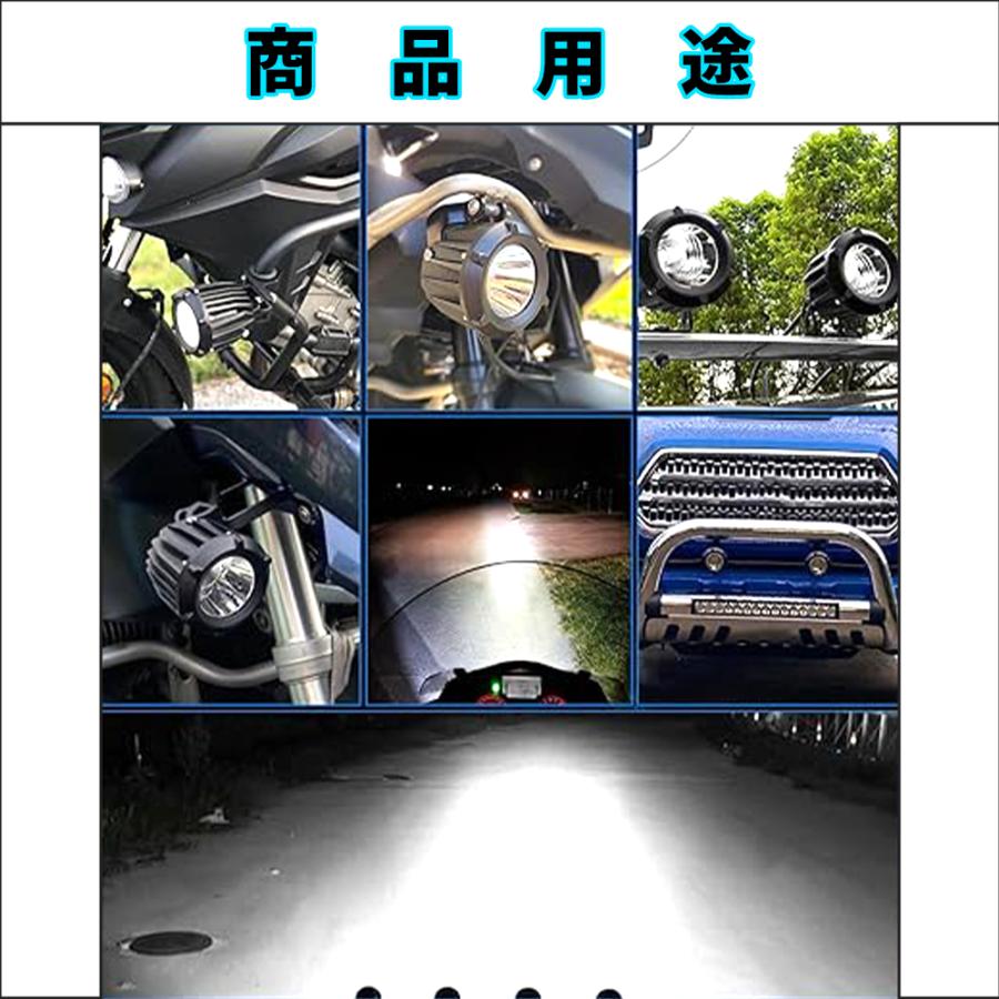 LEDフォグランプ 2個セット バイク 12V/24V LED作業灯 30W 6500K 