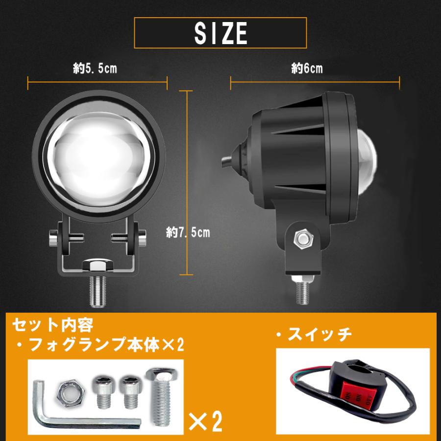 バイク用 LED フォグランプ 汎用 2個セット 2色 切り替え 黄 白