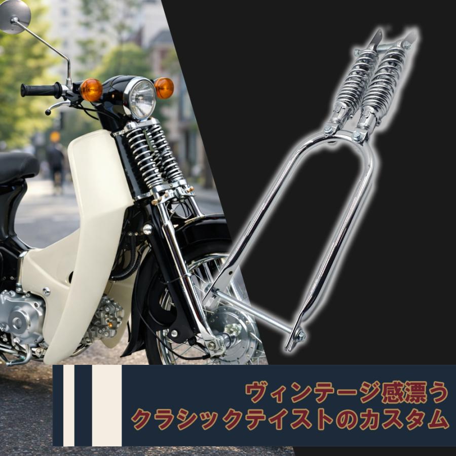 スプリンガーフォーク スーパーカブ C50 C70 C90 リトルカブ シルバー スプリンガーフォーク スーパーカブ C50 C70 C90 リトルカブ 汎用品