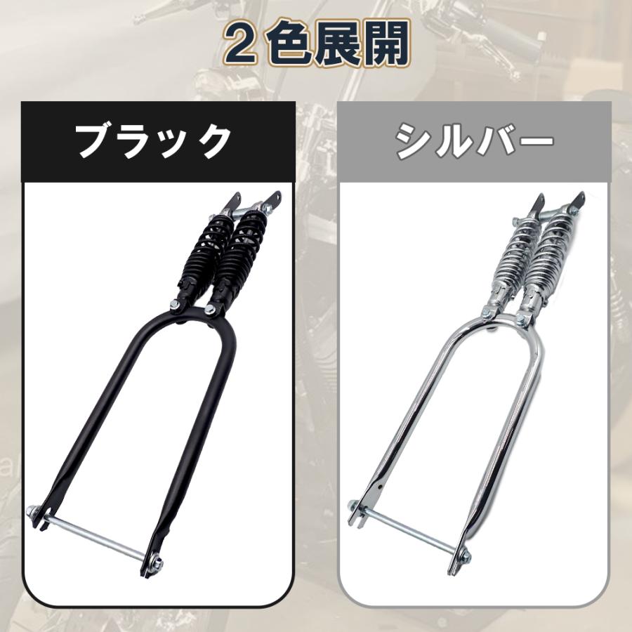 スプリンガーフォーク スーパーカブ C50 C70 C90 リトルカブ 汎用品
