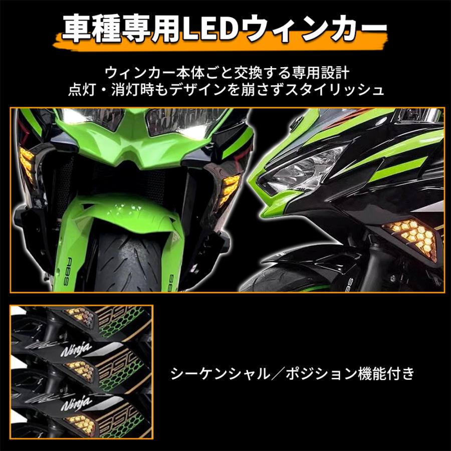 バイク フロント LEDウィンカー シーケンシャル カワサキ用 NINJA250