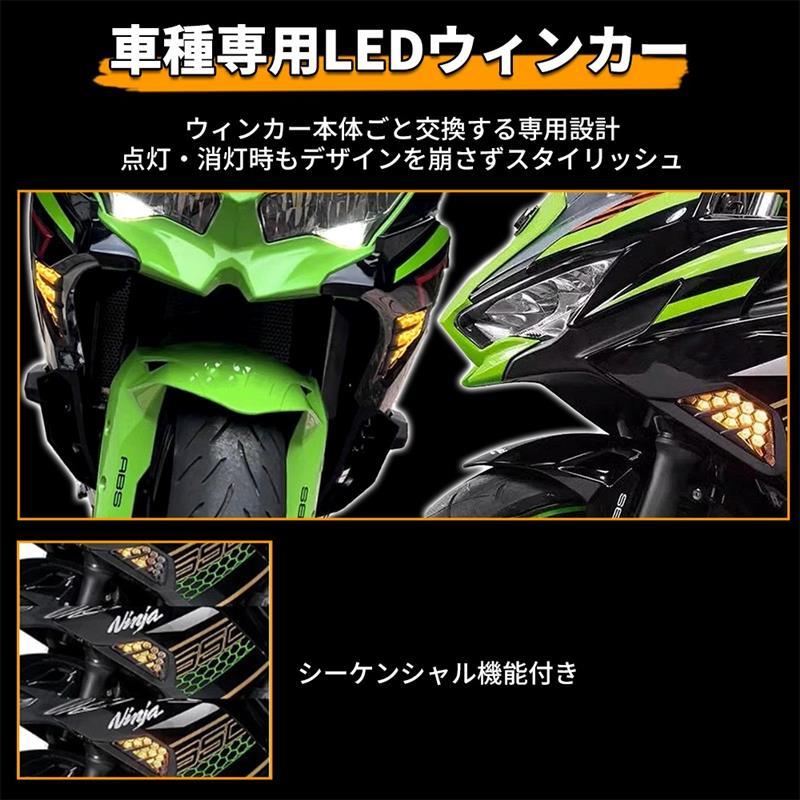 バイク フロント LEDウィンカー シーケンシャル カワサキ用 NINJA250