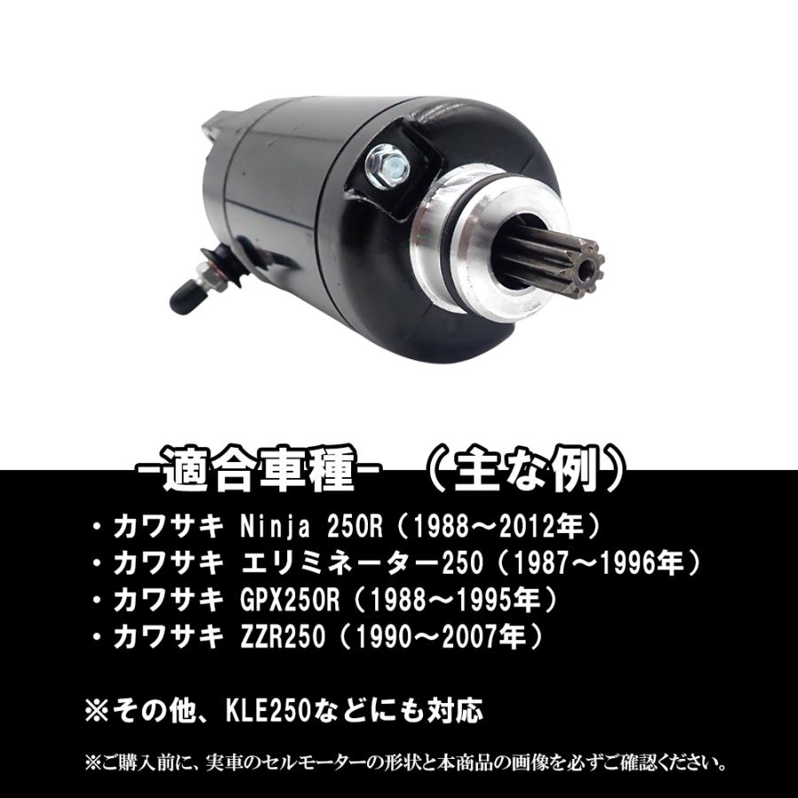 確認専用ページ Ninja スターター カワサキ Kawasaki EX250 忍者 250R EL250