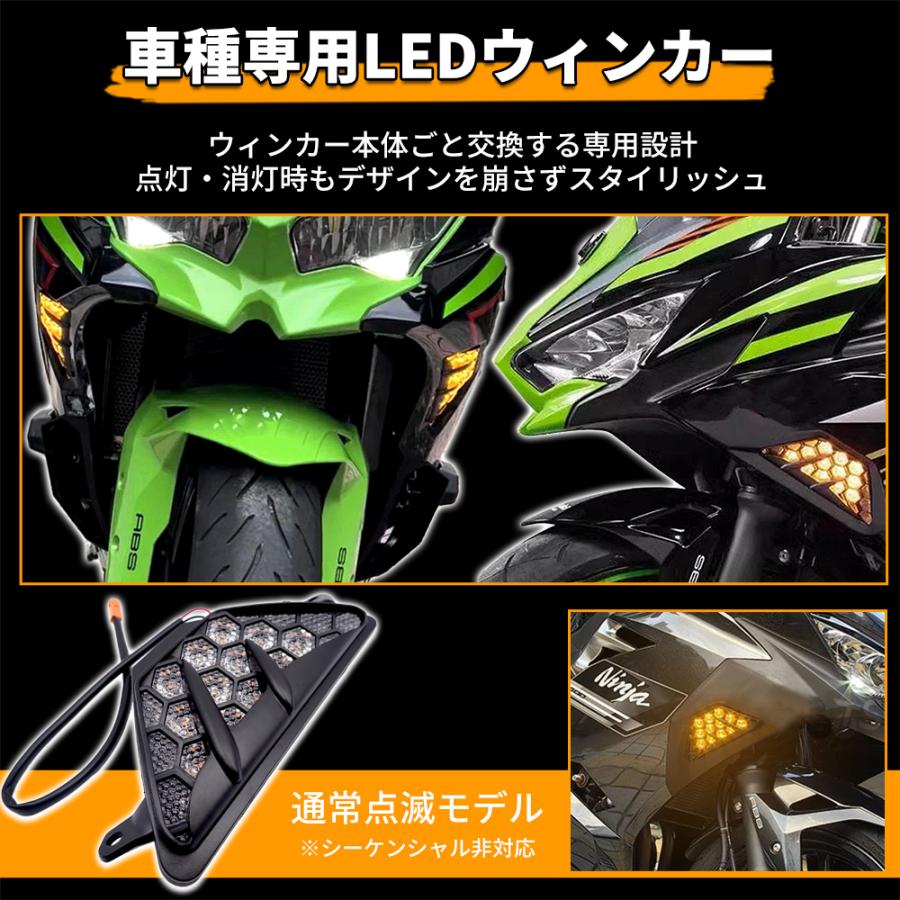 バイク フロント LEDウィンカー スタンダード カワサキ用 NINJA250 NINJA400 NINJA650 NINJA1000 ZX-6R ZX-25R 左右セットの画像