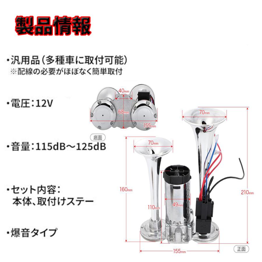 ヤンキーホーン 12v 大型 トラック 爆音 ポンプ エアー式 一体型 