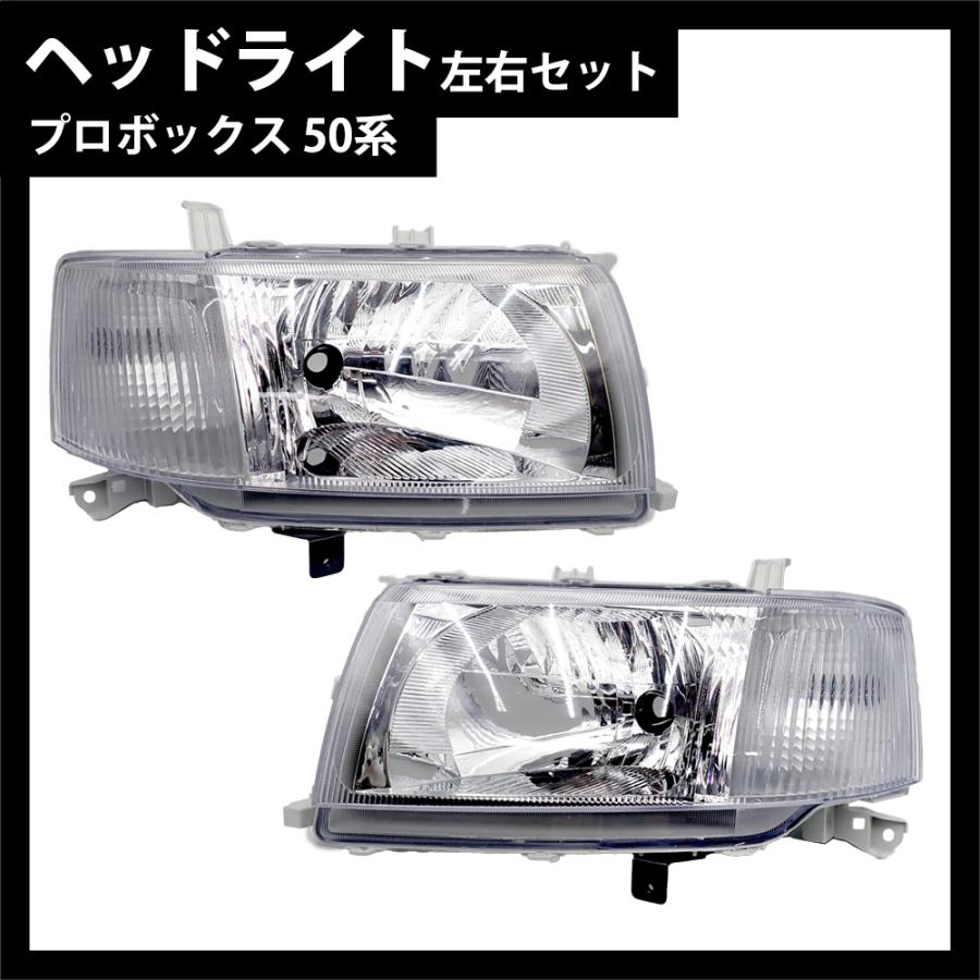 ヘッドライト 左右セット ハロゲン ヘッドランプ トヨタ用 プロ