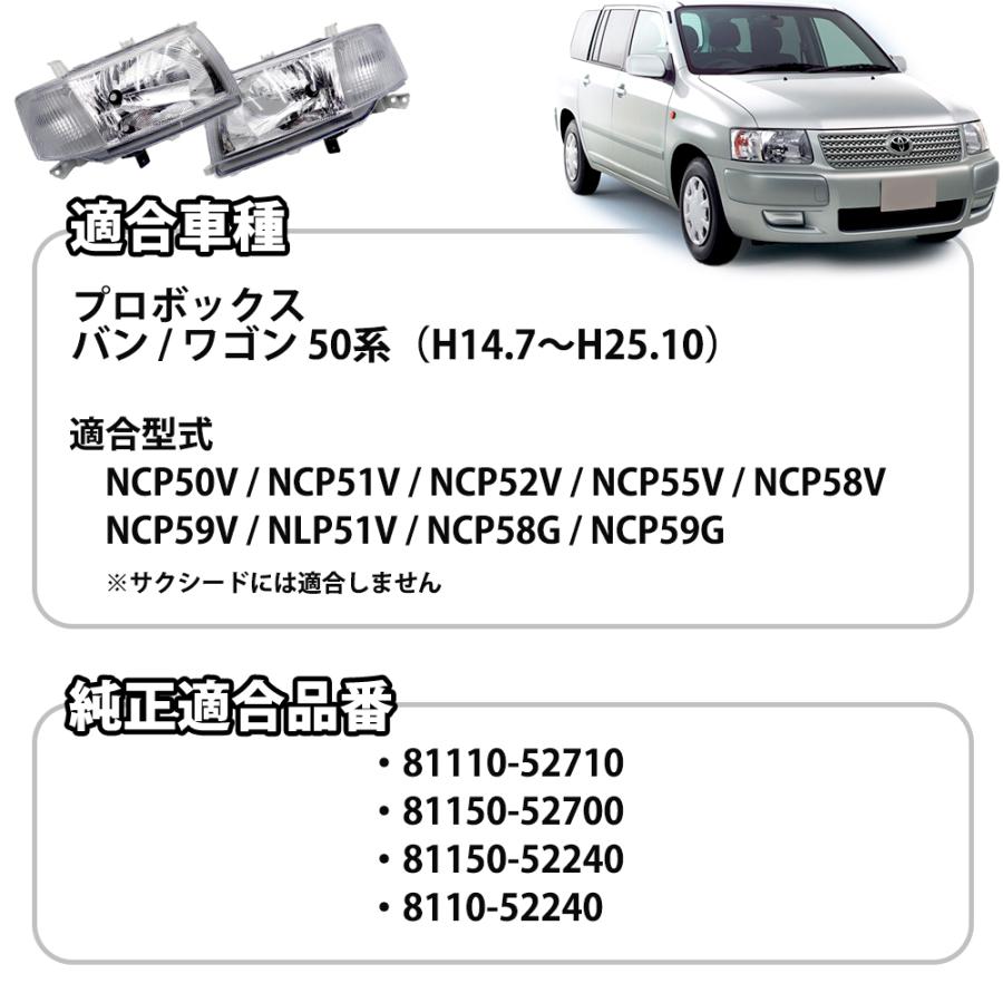 ヘッドライト 左右セット ハロゲン ヘッドランプ トヨタ用 プロ
